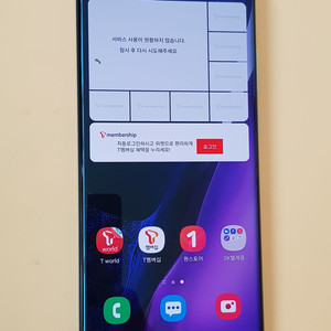 갤럭시노트20울트라 256G 화이트(N986) 판매합니다 이미지