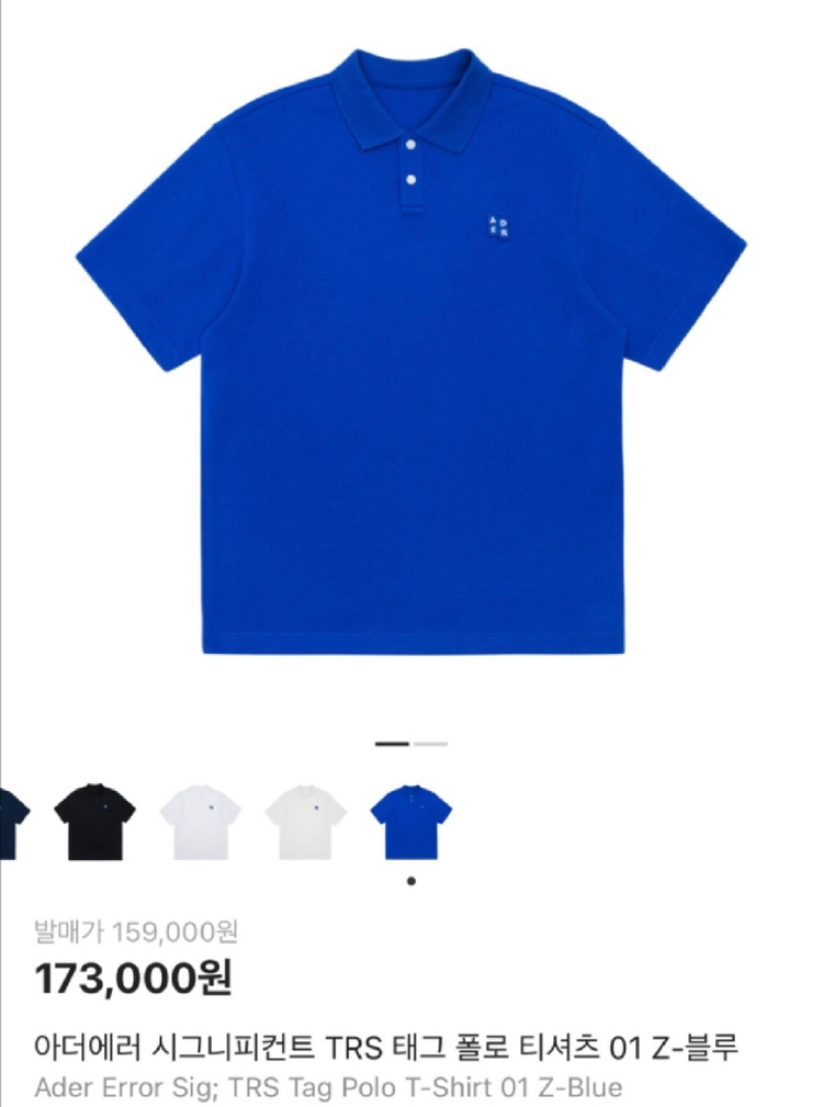 아더에러 폴로티 xs 새상품 이미지