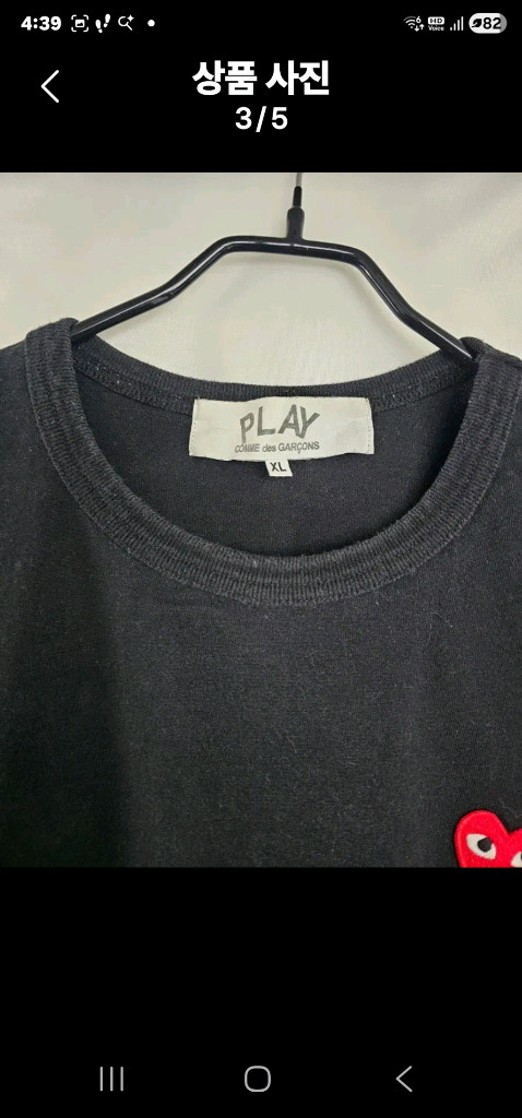 꼼데가르송 플레이 정품 불랙 반팔티 이미지