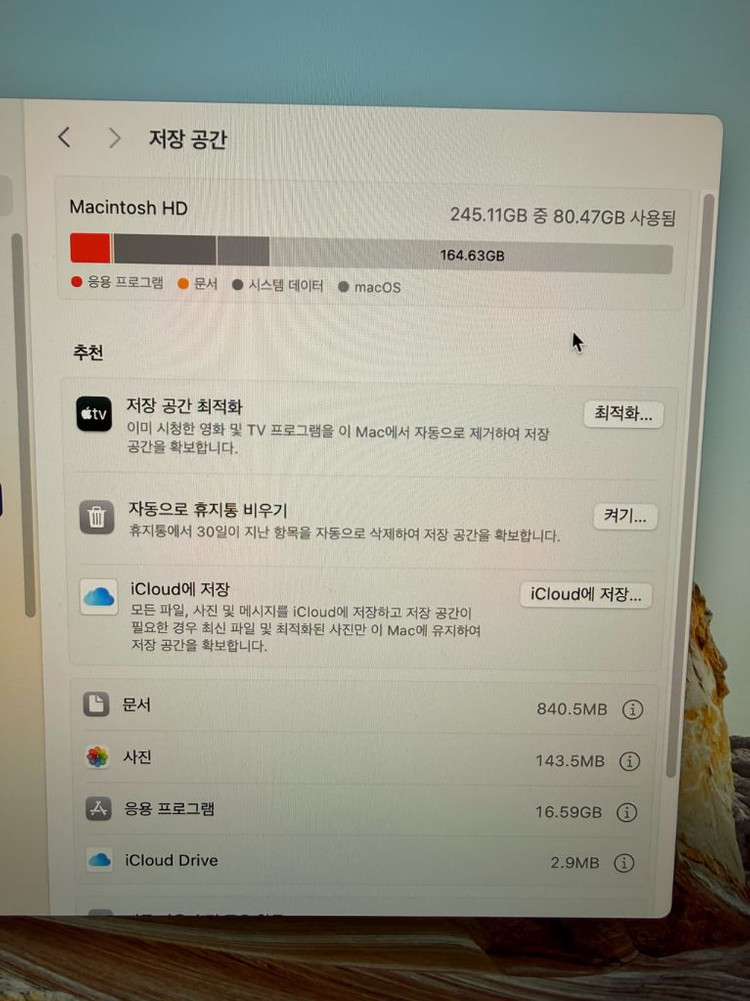 애플 아이맥 M1 24인치 블루 플박스 이미지