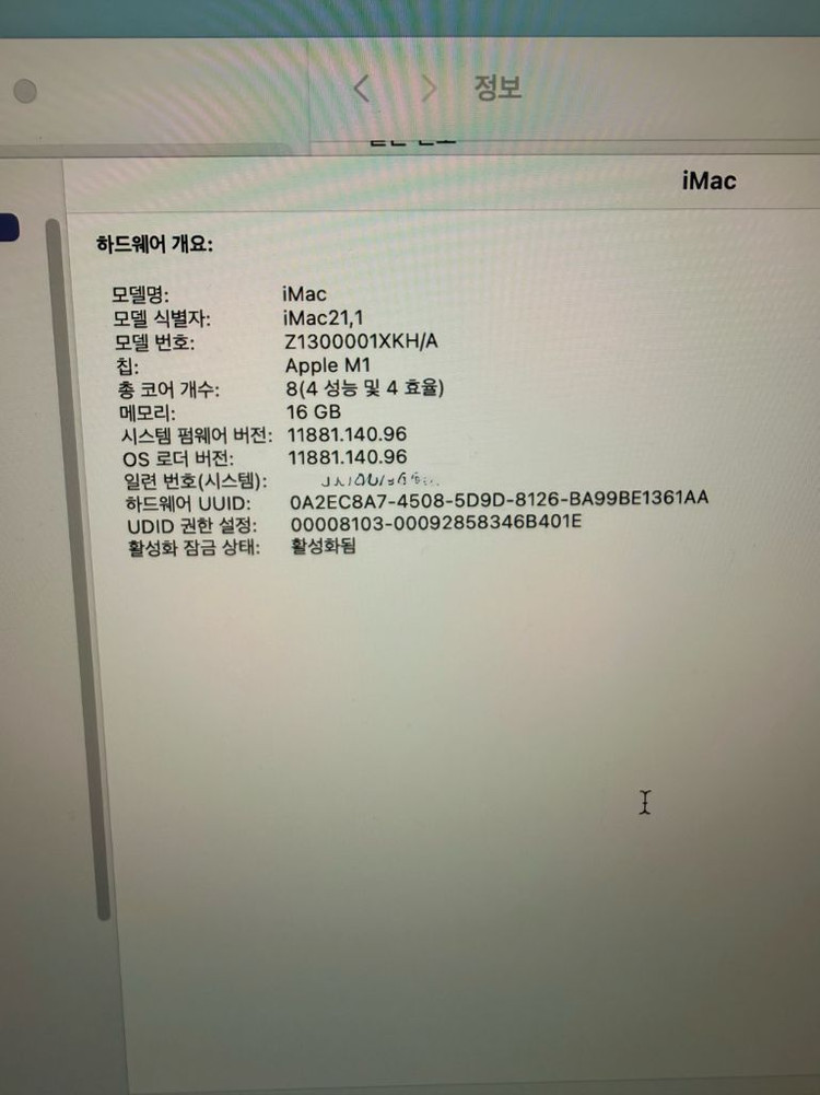 애플 아이맥 M1 24인치 블루 플박스 이미지