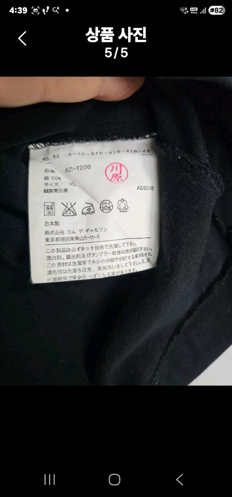 꼼데가르송 플레이 정품 불랙 반팔티 이미지