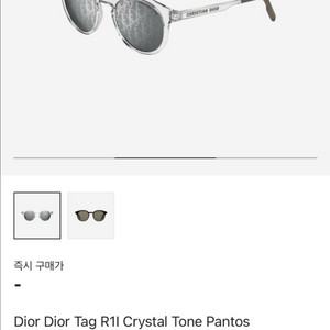 디올 판토스 선글라스 이미지
