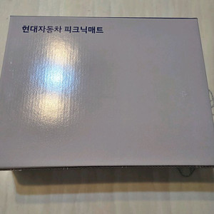 현대자동차 피크닉매트 판매합니다 이미지