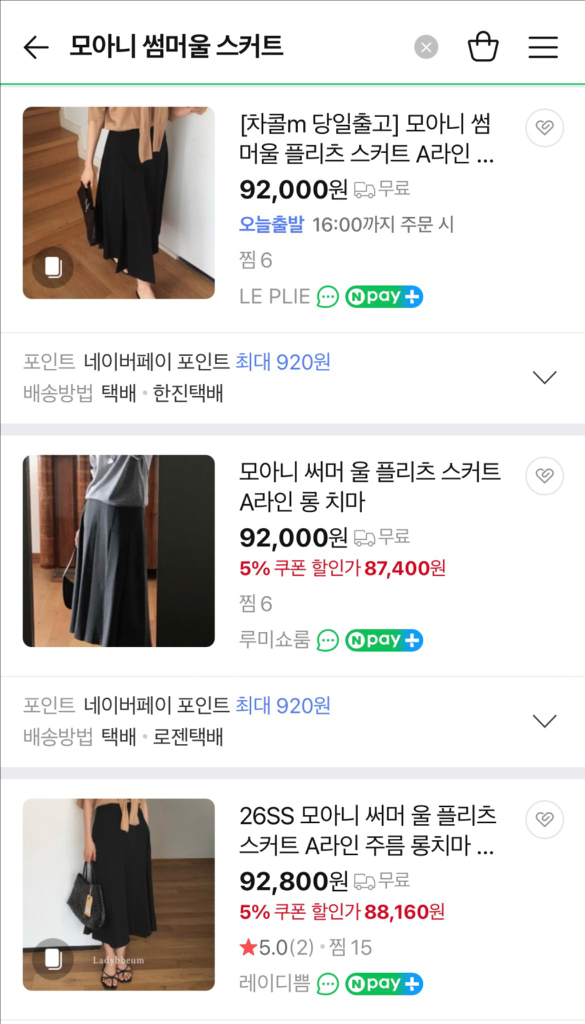 모아니 썸머울 플리츠 스커트 [차콜 S] 이미지