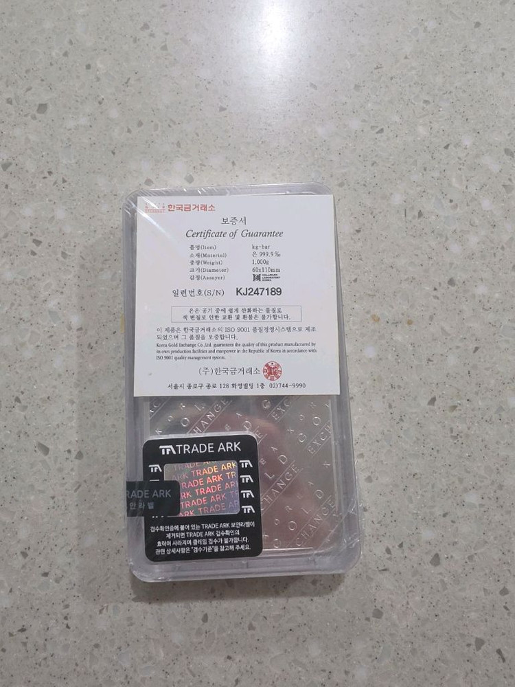 한국금거래소 1000g 순은 실버바 1kg 이미지