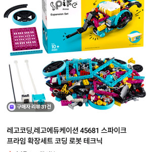 레고스파이크 프라임 코어+확장세트 이미지