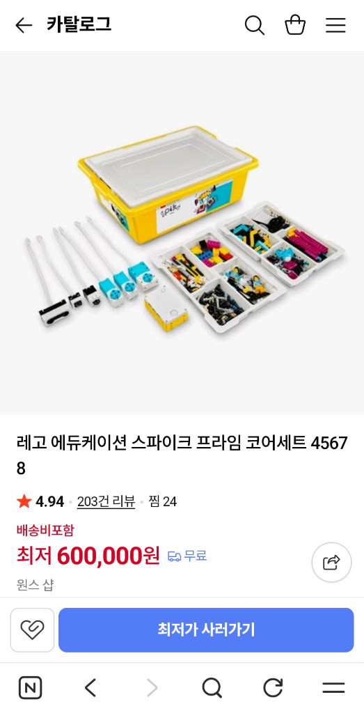 레고스파이크 프라임 코어+확장세트 이미지