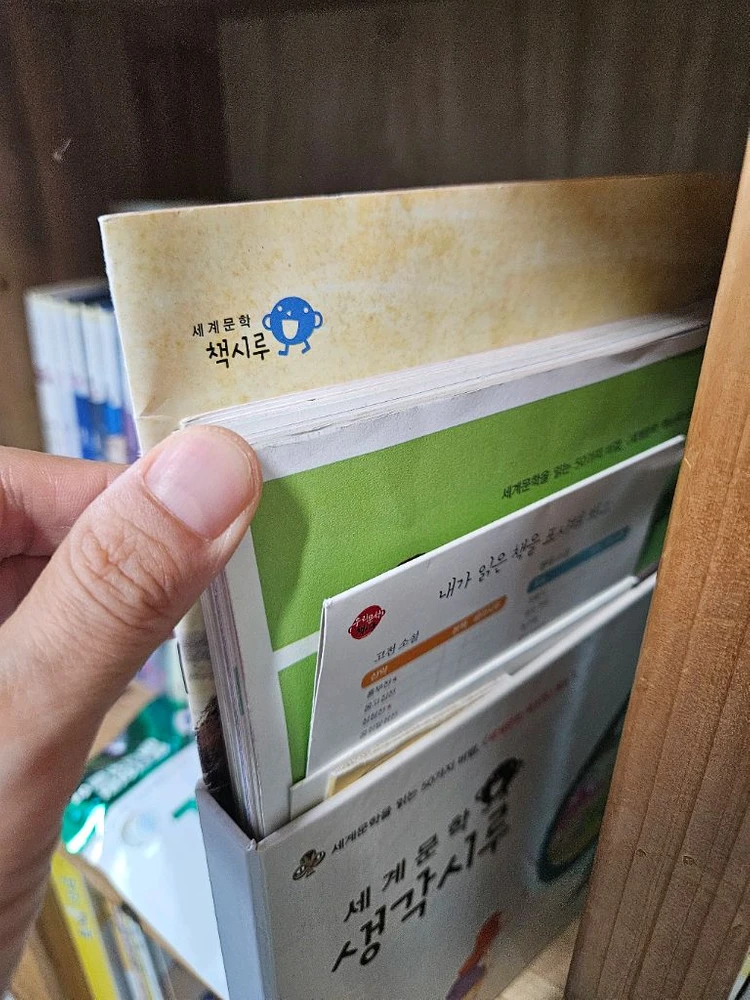 책시루 세계문학 전권 50권 생각시루(미사용) 활동지 이미지