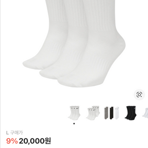 (새상품) 나이키 에브리데이 라이트웨이트 화이트 L 양말 이미지