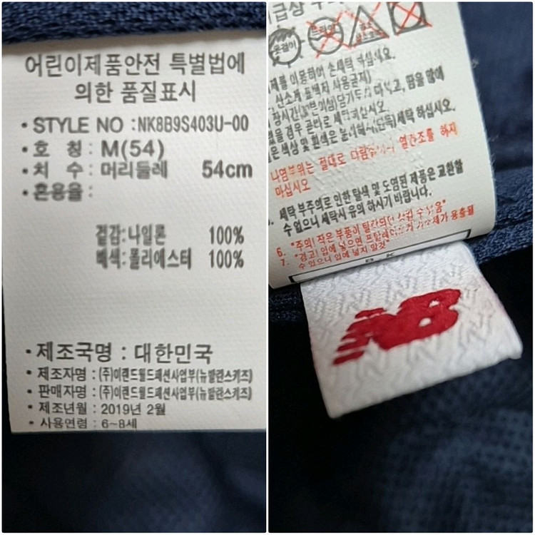 반택포/뉴발란스 키즈 플랩 버킷햇 이미지