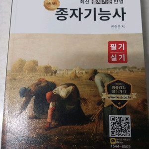 올배움 종자기능사 필기,실기 교재 이미지
