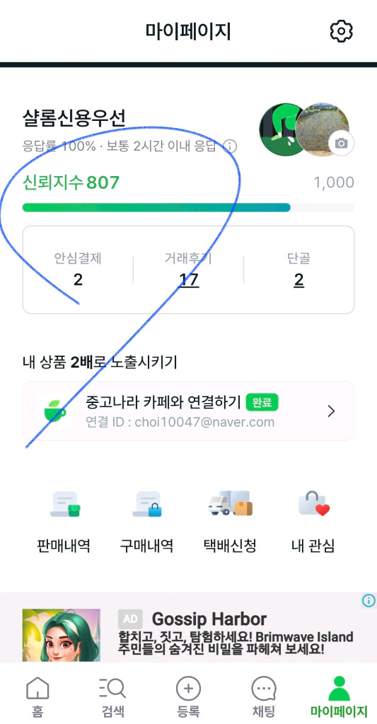 자급제 미개봉)갤럭시s26 512기가(화이트/ 5월 25일 수령) 이미지