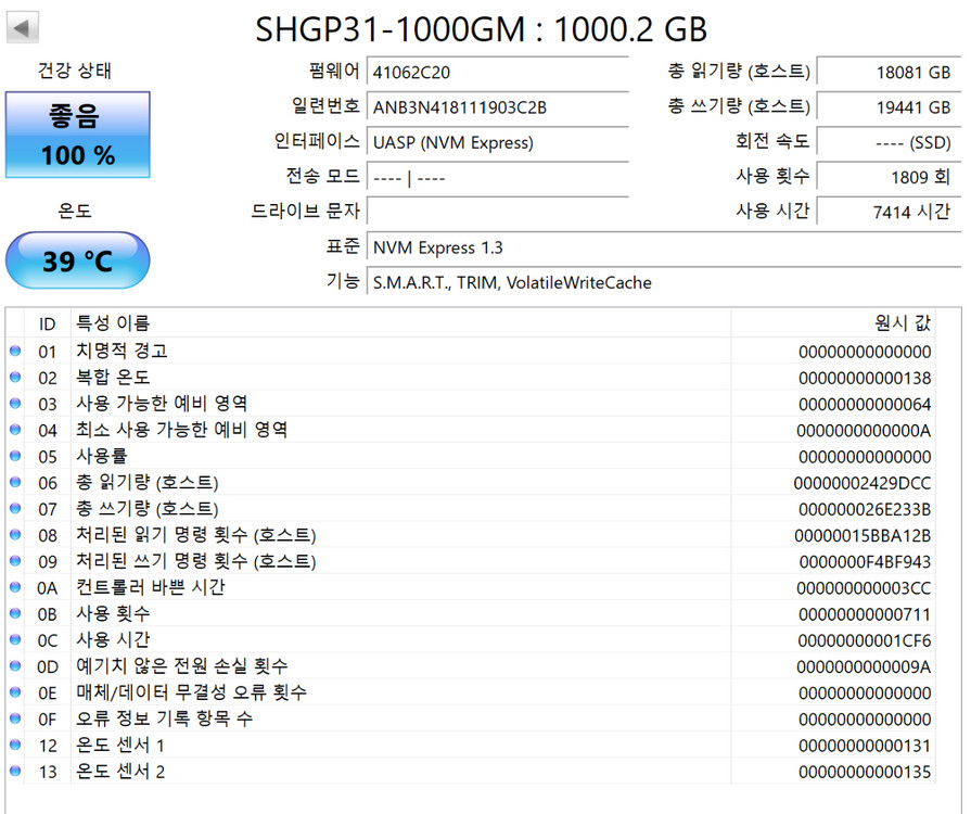SK hynix Gold P31 1TB NVMe SSD 판매합니다 이미지