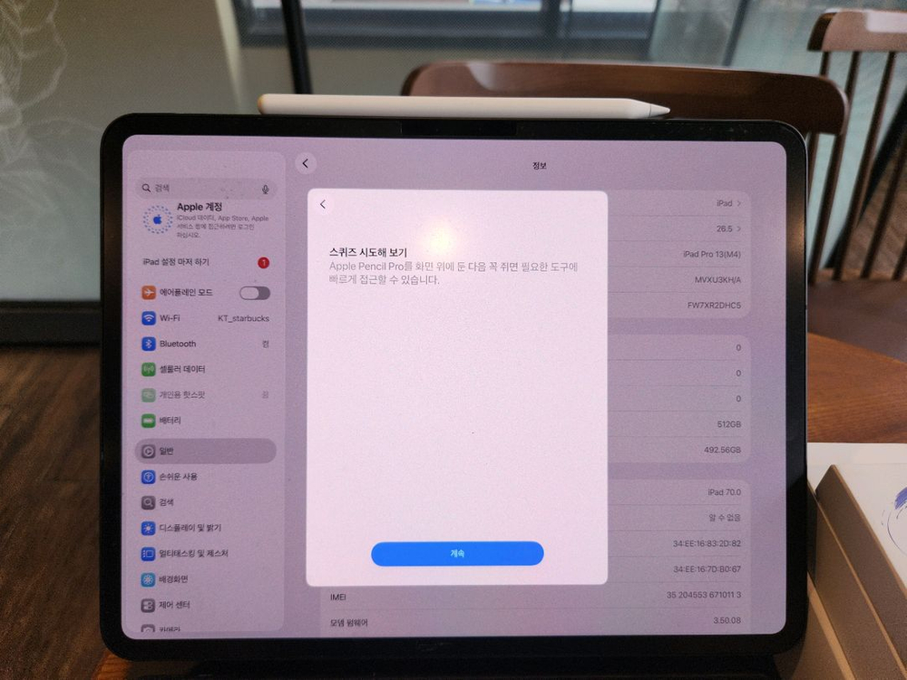 아이패드 프로 M4 512기가 셀룰러 스페이스 그레이 풀셋트 이미지