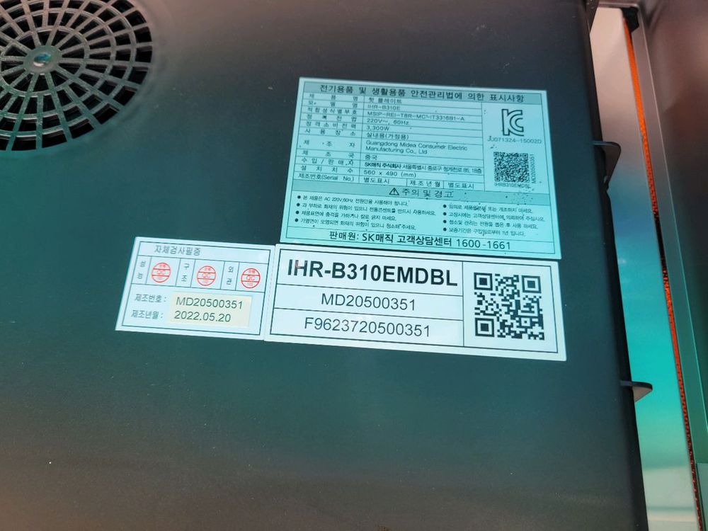 SK매직 3구 인덕션 핫플레이트 IH 전기레인지 IHR-B310E 이미지