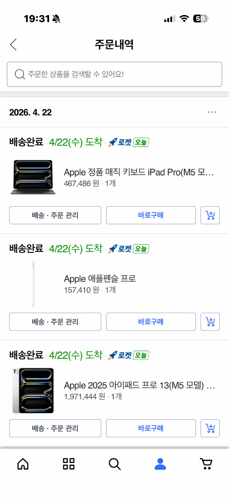 Apple iPad Pro13 12.9인치 wi-fi M5 실버 매직키보드 애플팬슬프로 세트 이미지
