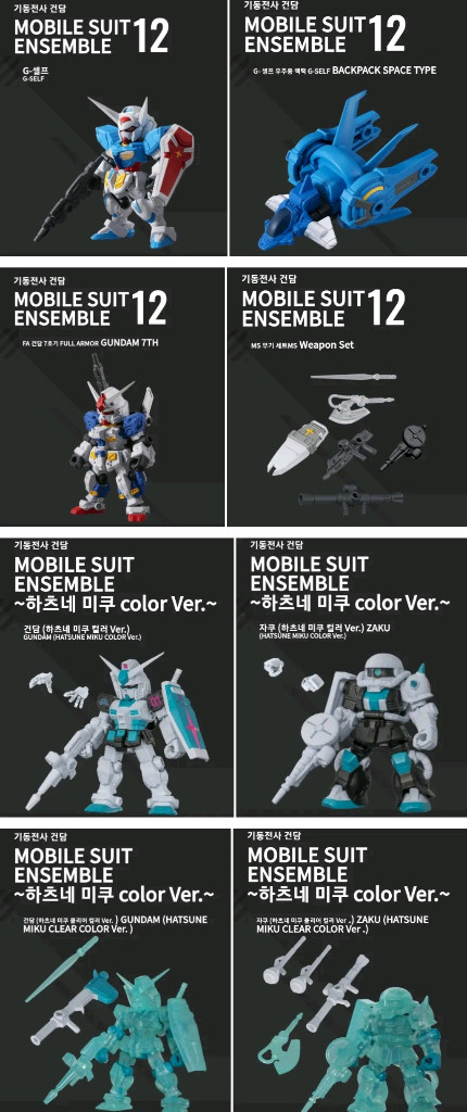 미개봉 반다이 건담앙상블, 언제오려나,QMSV,파자마즈2탄, BITLOT, 얼티밋루미너스, 하츠네미쿠등 팝니다 이미지