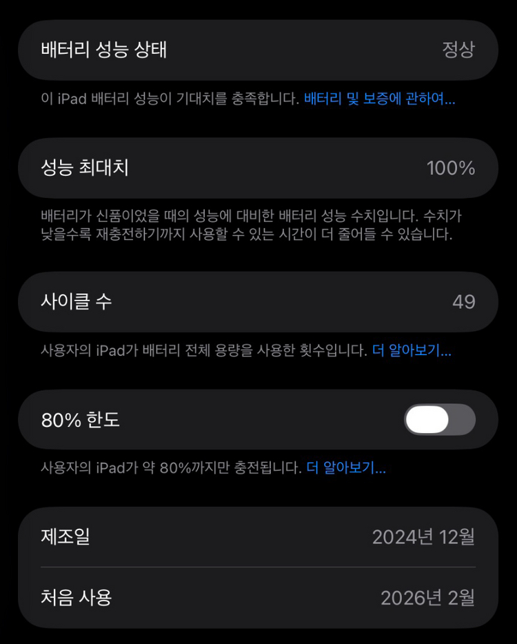 (애케플O)아이패드미니7 512 셀룰러 스페이스그레이 자급제 판매 이미지