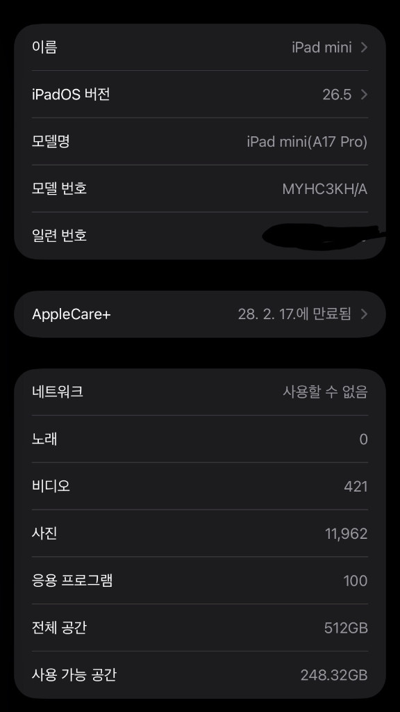 (애케플O)아이패드미니7 512 셀룰러 스페이스그레이 자급제 판매 이미지