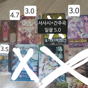 에빌리오스 악의p 악의 딸 악의 하인 엔비자카의 재봉사 푸치넨도 간주곡 서사시 이미지