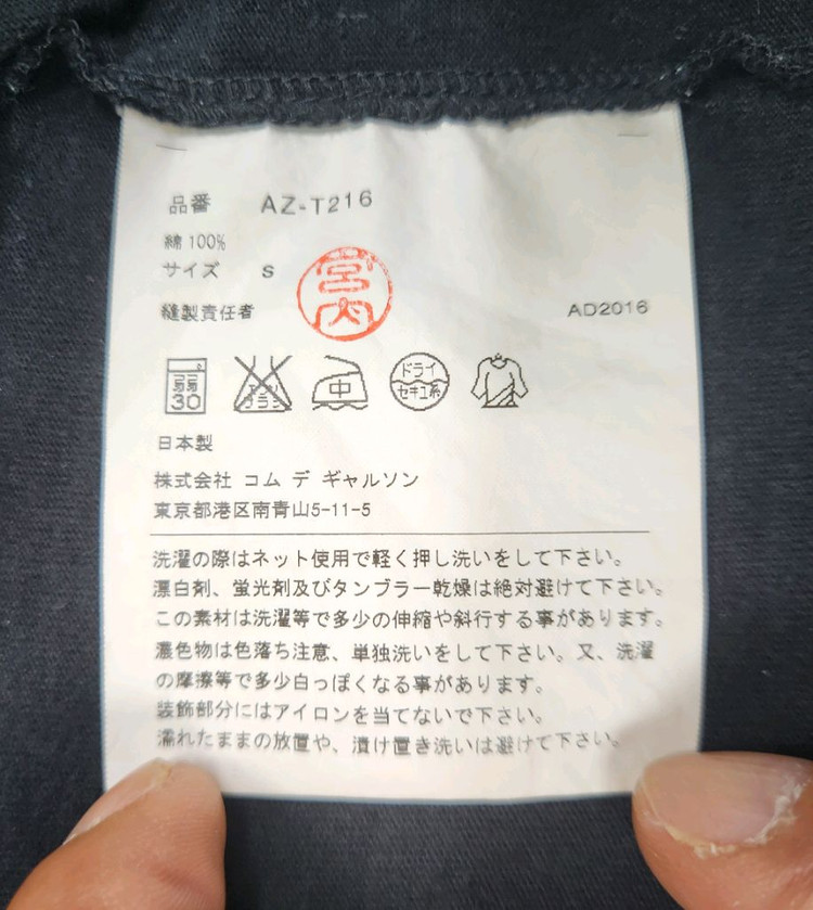 [남여공용] 꼼데가르송 반팔 티셔츠 S사이즈 에피그램 시스템 타임 시리즈 코오롱스포츠 폴로 k2 us폴로 가니 이미지