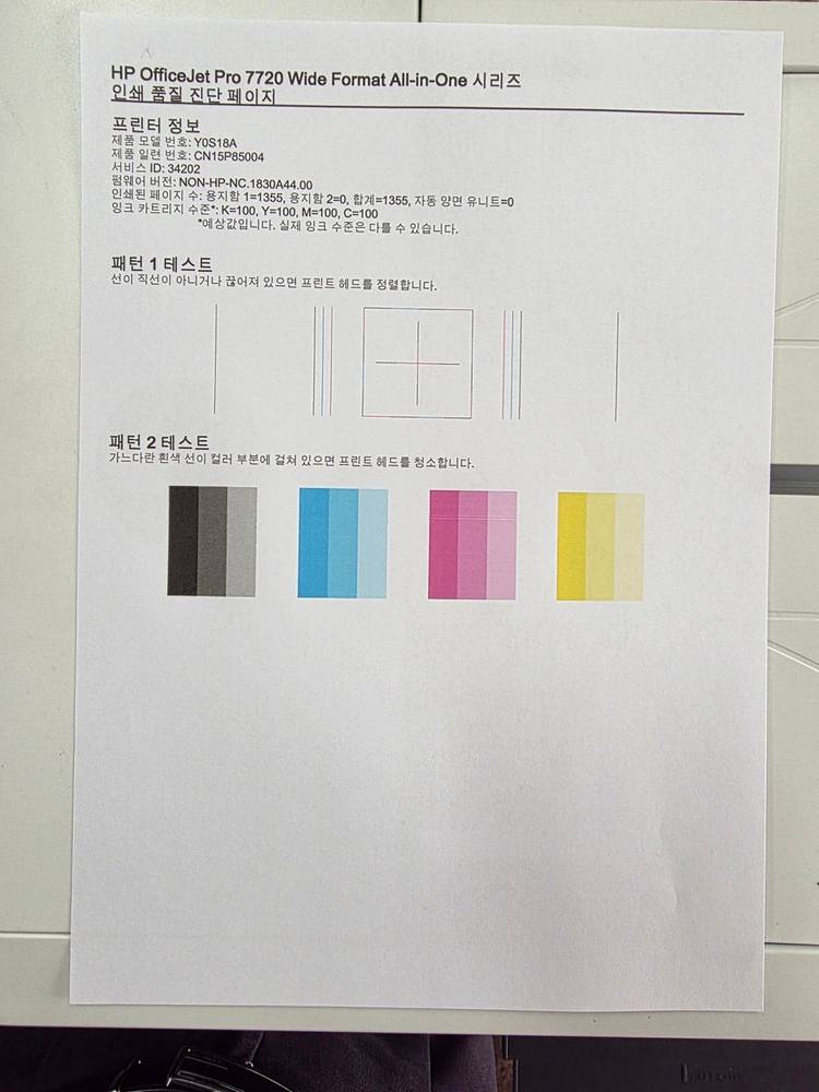 hp 7720 a3 칼라 무한잉크 프린터 복사 스캔 이미지