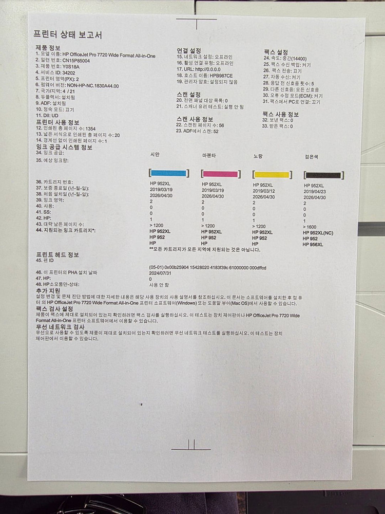 hp 7720 a3 칼라 무한잉크 프린터 복사 스캔 이미지