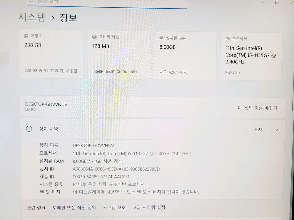 LG 그램 15ZB95N 노트북 이미지