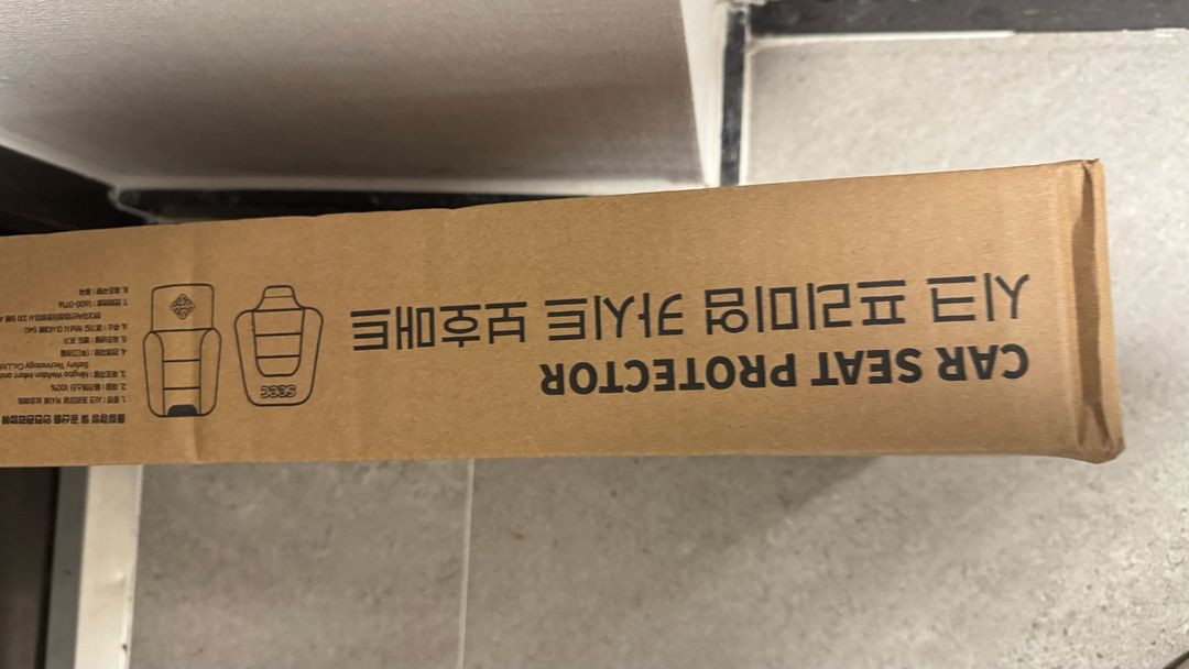 프리미엄 카시트 보호매트 (베이지)새상품 이미지