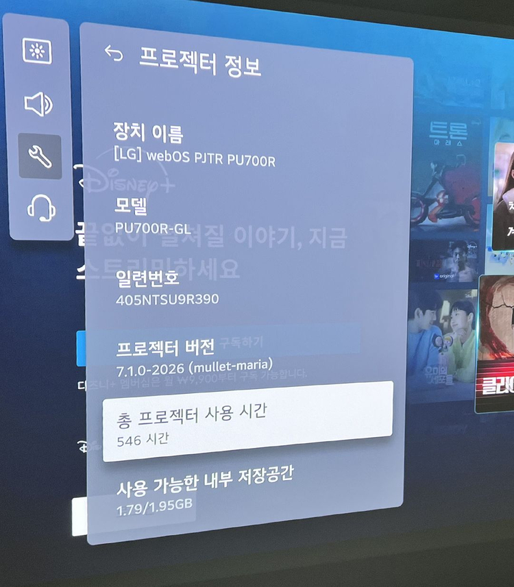 LG 씨네빔 PU700R 4K UHD 프로젝터 이미지