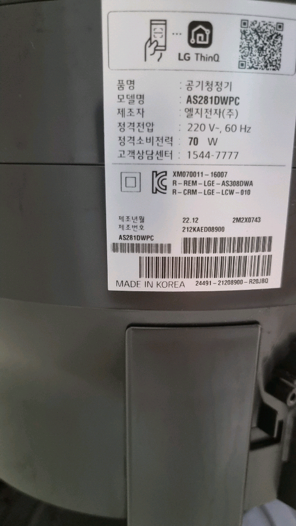 LG퓨리케어 360 펫 공기청정기 2022년도 생산 A급 판매합니다 이미지