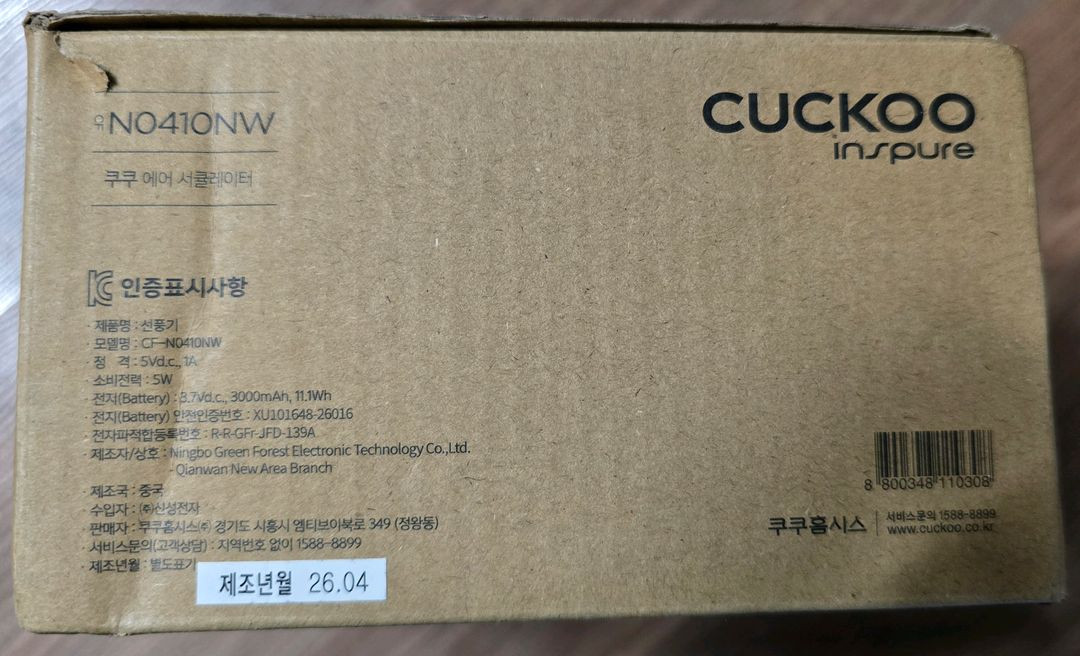 쿠쿠 BLDC 접이식 미니 폴딩팬 탁상용 무선 선풍기 에어 서큘레이터 새제품 판매 이미지