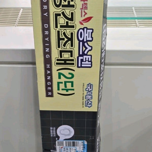 천장건조대 이미지