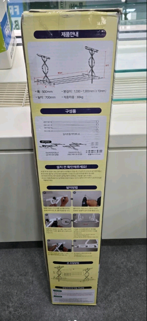 천장건조대 이미지