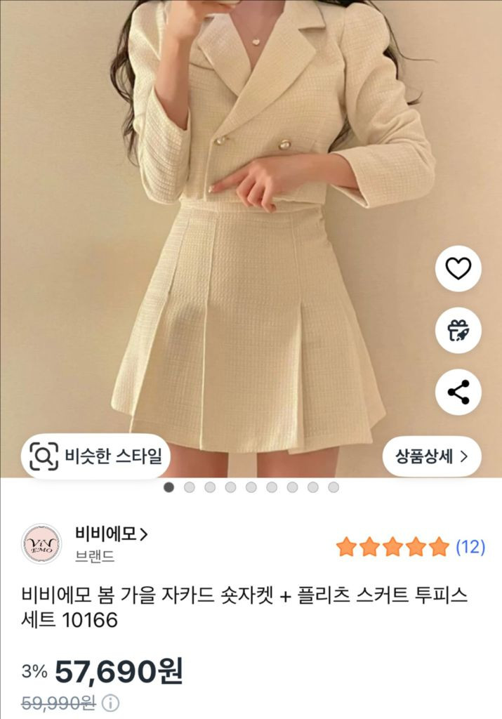 자켓+스커트 세트(새상품) 이미지