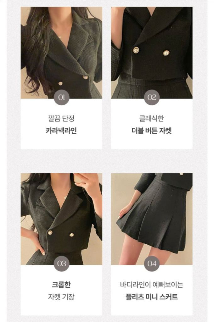 자켓+스커트 세트(새상품) 이미지