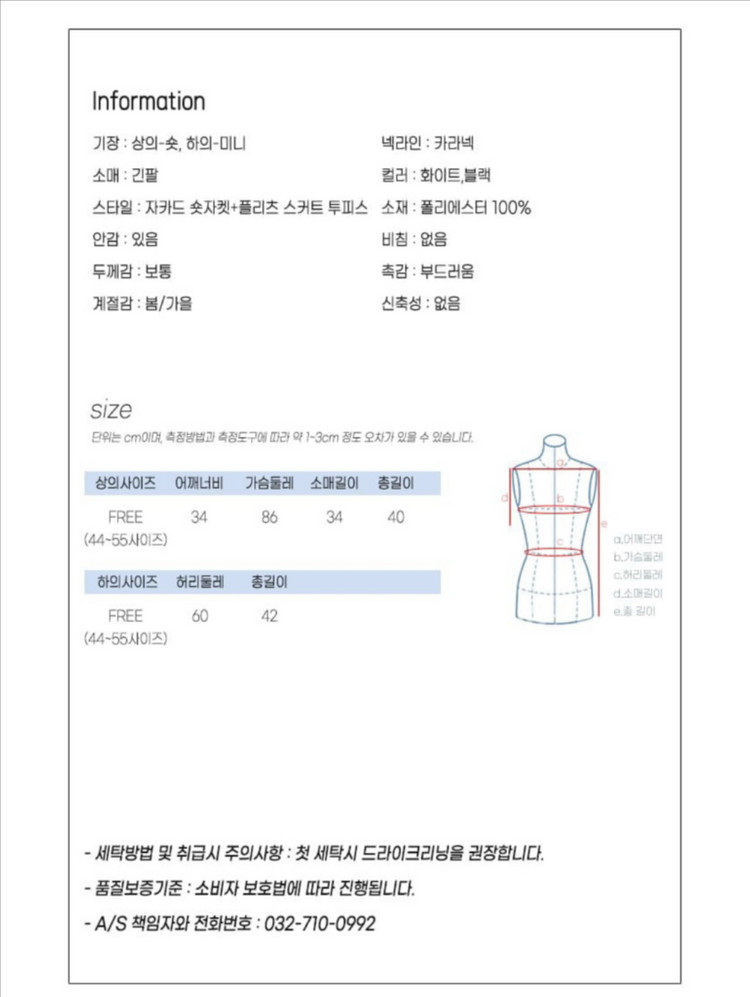 자켓+스커트 세트(새상품) 이미지