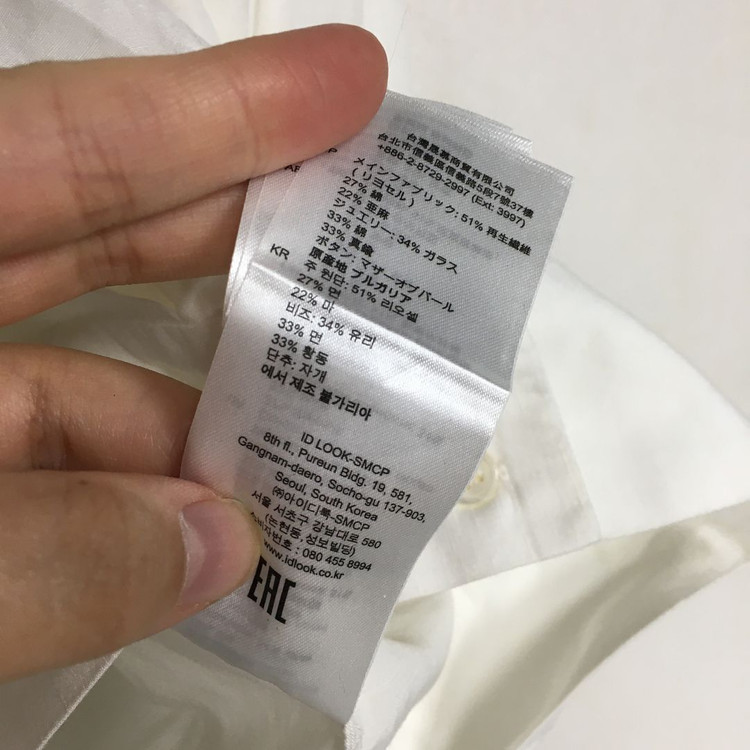 SANDRO 산드로 린넨 셔츠 블라우스 2 이미지