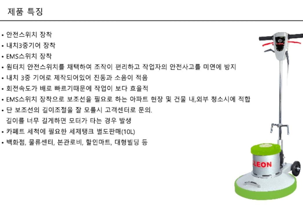 마루광택기(보흥 클레온 FM-16SA) 이미지