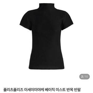 플리츠플리즈 미스트 반목 블랙5 이미지