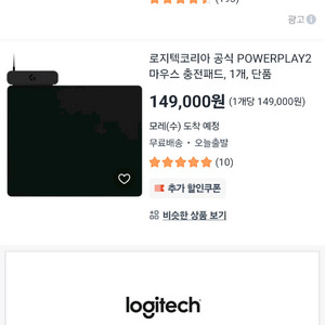 로지텍 파워플레이2 새제품 이미지