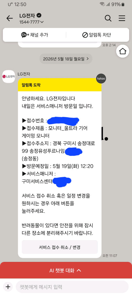 [패널교체완료, 새제품급] lg 울트라기어 27gx790a, oled 480hz 모니터 이미지