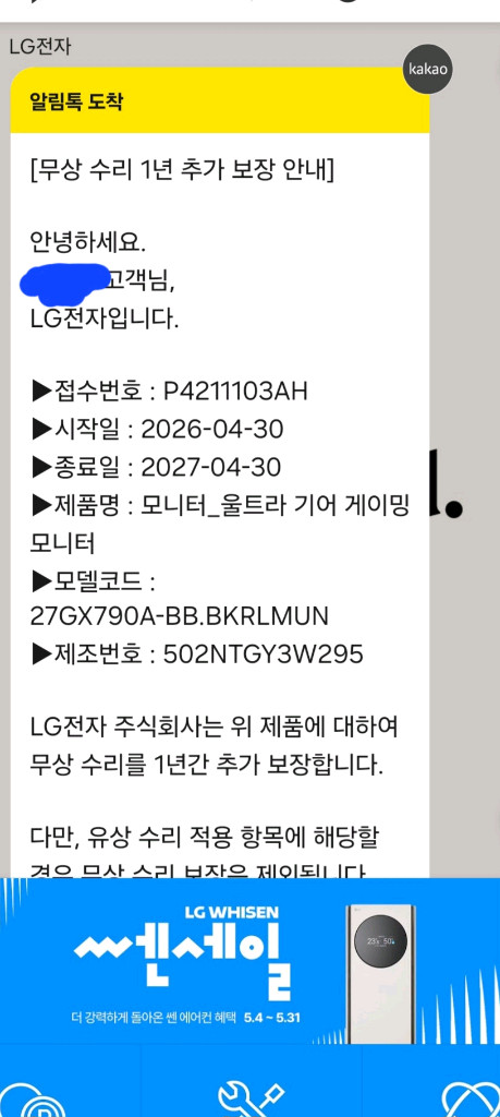 [패널교체완료, 새제품급] lg 울트라기어 27gx790a, oled 480hz 모니터 이미지