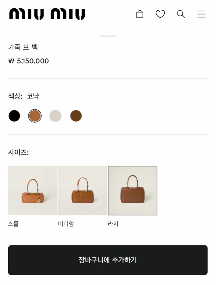 미우미우 레더 보백 꼬냑 라지 5bb117 이미지