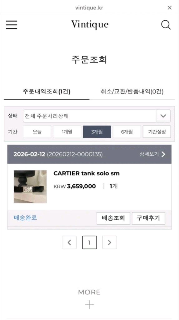 까르띠에 탱크 솔로 SM 이미지