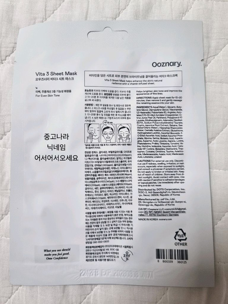미개봉 메디큐브 에이지알 부스터프로 짱구+히알루로닉 세라마이드 젤크림 50ml 새상품 이미지