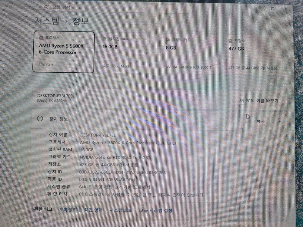 AMD라이젠5 5600X RTX3060TI 조립 고사양 게이밍 PC 이미지