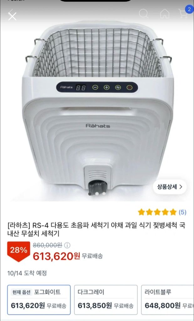 라하츠 RS-4 다용도 초음파 세척기 + 메쉬 바스켓 + 전용세제 이미지