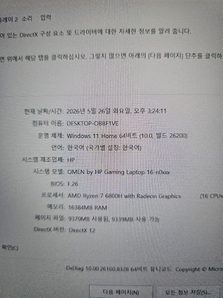 HP OMEN 16, 3070Ti 노트북 팝니다. 이미지